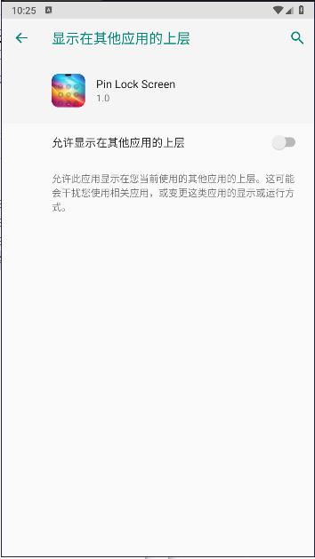 PIN锁定屏幕软件(Pin Lock Screen) PIN锁定屏幕软件(Pin Lock Screen)