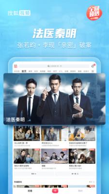 搜狐视频HD  v5.4.2