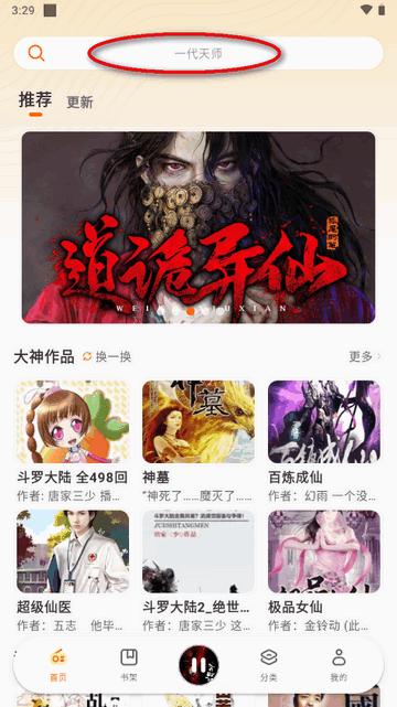 聆韵听书app安卓最新版 聆韵听书app安卓最新版