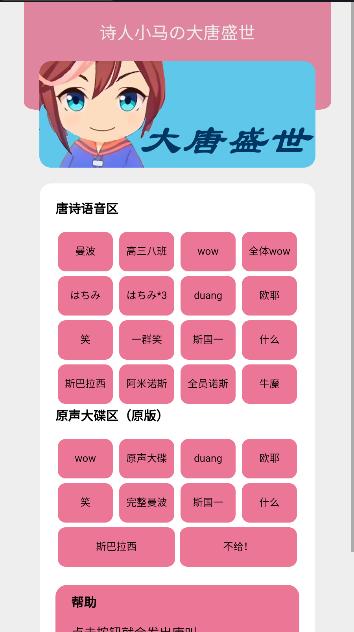 小马唐盒语音盒子手机版 小马唐盒语音盒子手机版