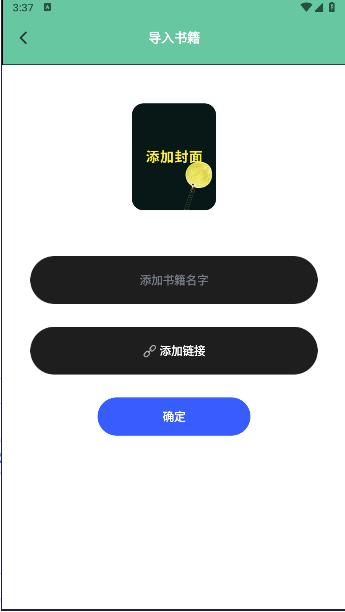 耽美小说阅读器免费版