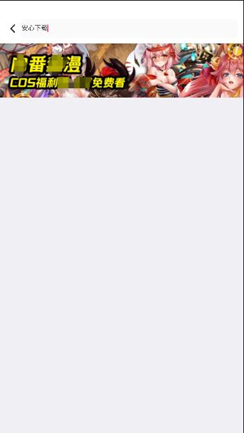 好多免费小说APP去广告版 好多免费小说APP去广告版