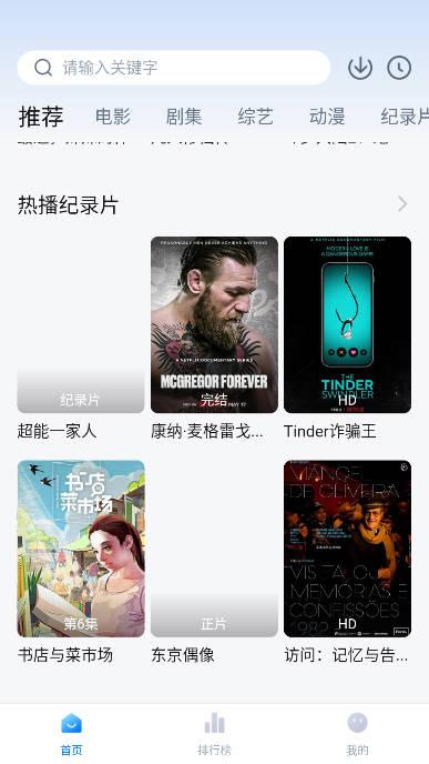 蜡笔小新影视app追剧软件