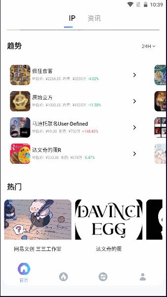 从吾APP数藏分析平台 从吾APP数藏分析平台