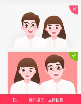 结婚登记照软件app免费