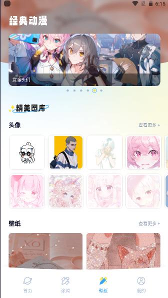 香香腐宅APP安卓版