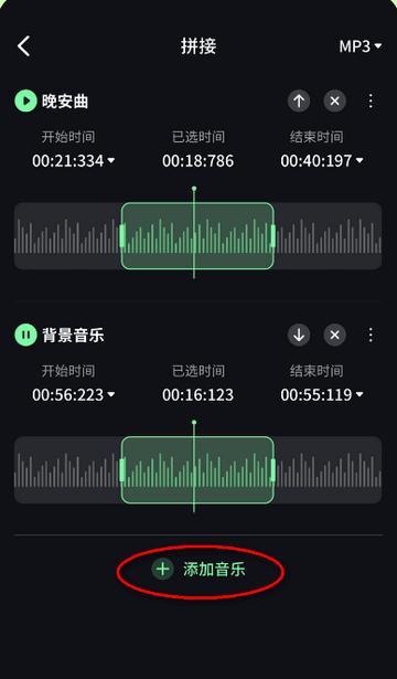 音频剪辑君app专业版