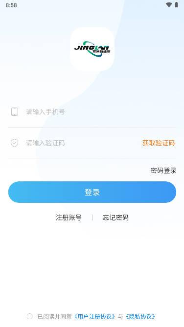 京澜快充充电桩助手