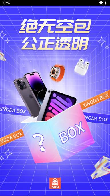 大福购app安装下载官方手机版2023