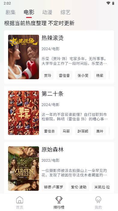 爱妃影视追剧软件2024官方版 爱妃影视追剧软件2024官方版