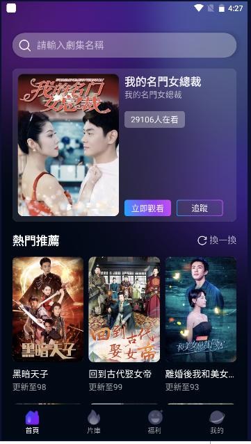 女神剧场短剧APP