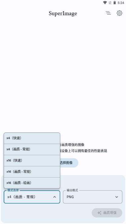 Super增强照片app无广告版