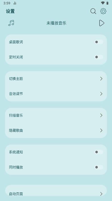 LeapMusic音乐播放器app