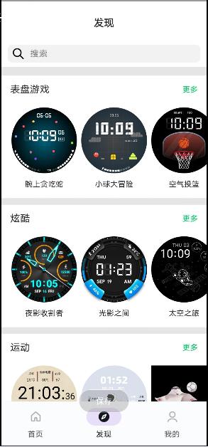 元创秀手表端apk 元创秀手表端apk