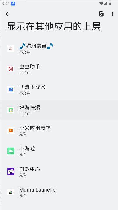 猫羽?音音乐盒子手机版