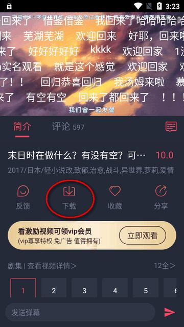 动漫共和国原OmoFun最新版 动漫共和国原OmoFun最新版