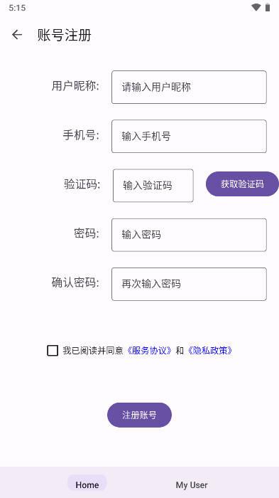 火翼云眼摄像头app