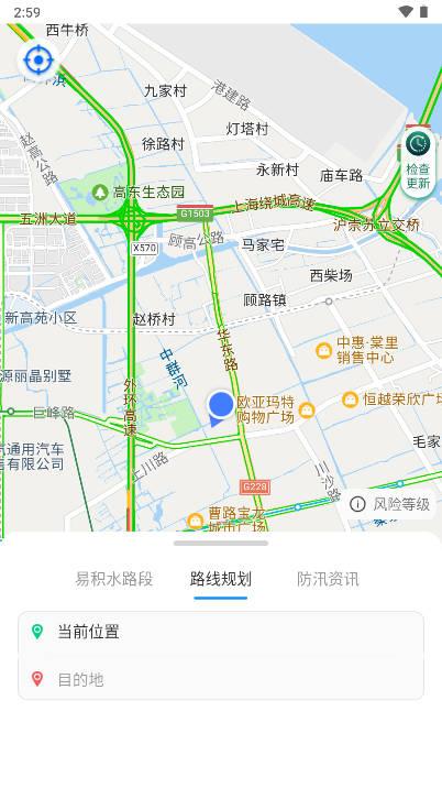 青岛雨行助手软件官方版