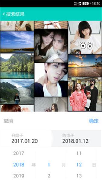 手机照片恢复  v6.3.1