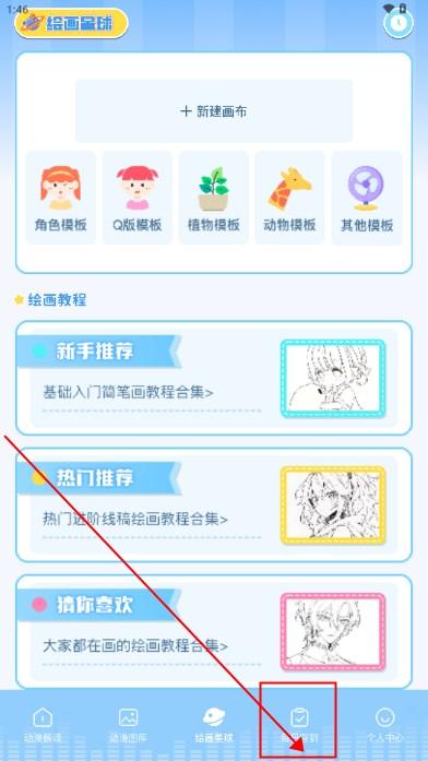 猫趣漫画正版官方版