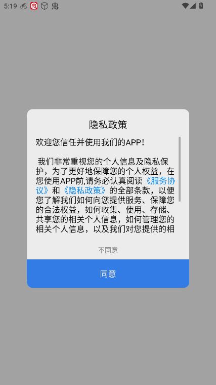 汽车obd助手新版app