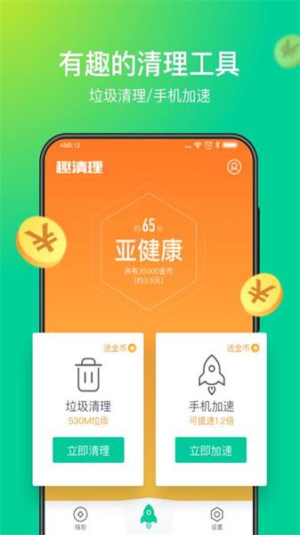 趣清理旧版本  v4.3.4