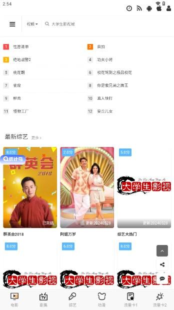 大学生影视城app 大学生影视城app