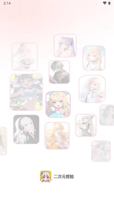 二次元捏脸app手机版