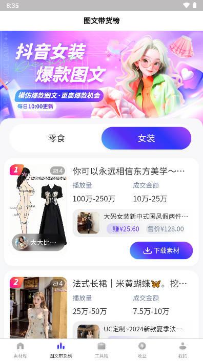 神灯素材助手app免费版