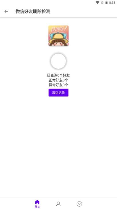 叮小跳解锁vip版2023安卓版