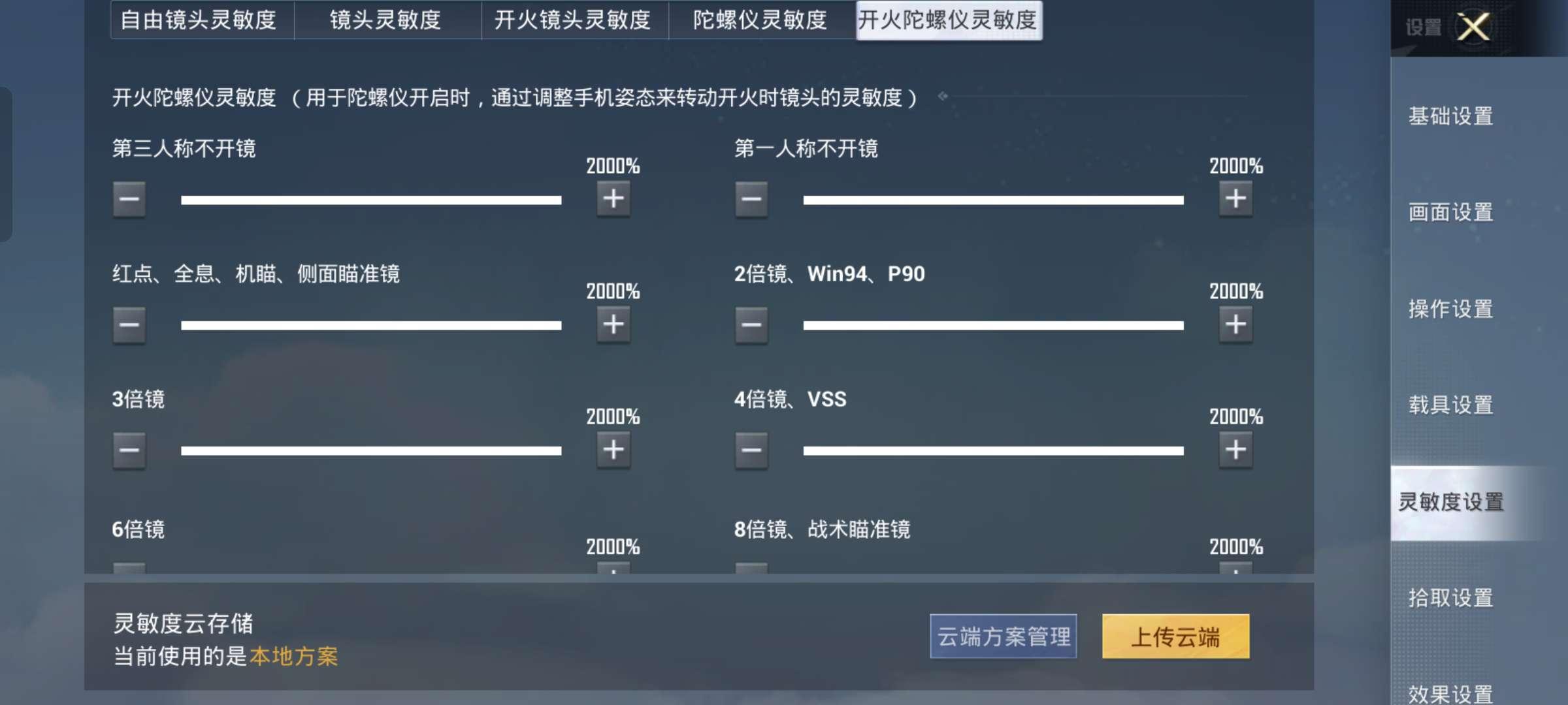 gametools和平精英PUBG画质修改 gametools和平精英PUBG画质修改