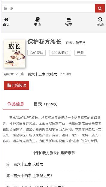 56书库软件最新版本2024 56书库软件最新版本2024