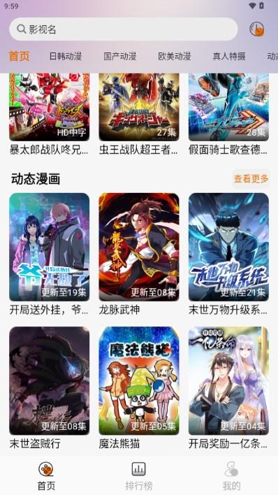 黑猫动漫app最新版2024