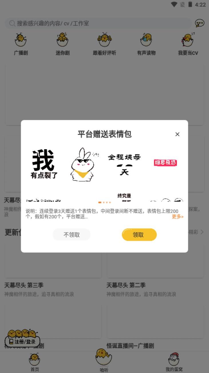 蛋木FM软件官方正版 v1.2.1 安卓版