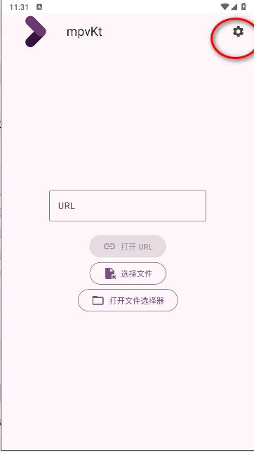 mpvKt播放器纯净版