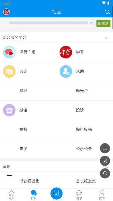 大英融媒新闻客户端 大英融媒新闻客户端