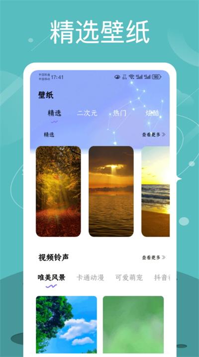 quin壁纸