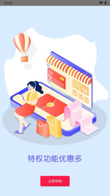 惠民购精选商城app下载2023最新版 惠民购精选商城app下载2023最新版