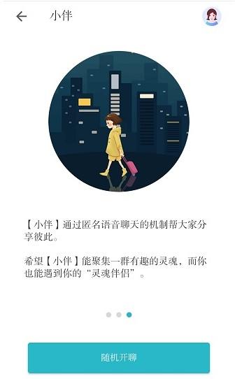 小独app隐藏功能聊天 小独app隐藏功能聊天