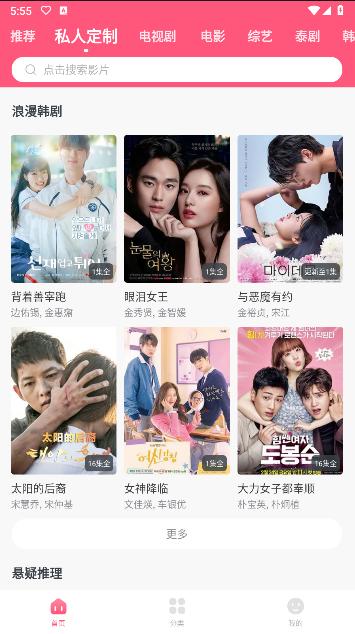 韩剧大全TV最新版本