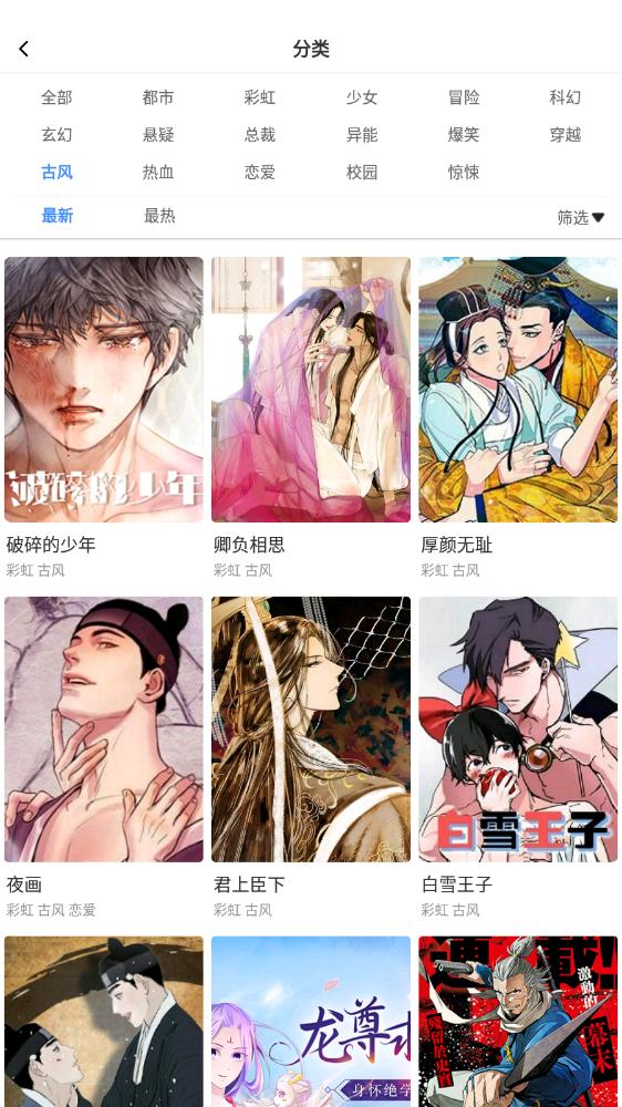 藏经阁小说网免费版 藏经阁小说网免费版