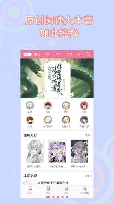 书耽小说app免费阅读平台 书耽小说app免费阅读平台