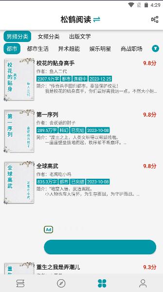 小说宝库免费阅读器app 小说宝库免费阅读器app