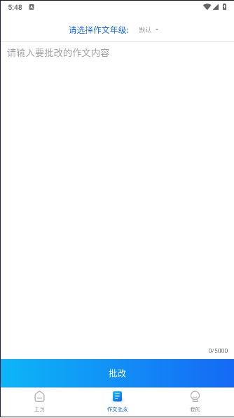 作业答案搜索大全app下载安装手机版