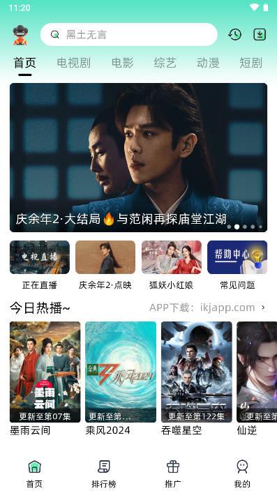 爱看剧fax版app最新版 爱看剧fax版app最新版