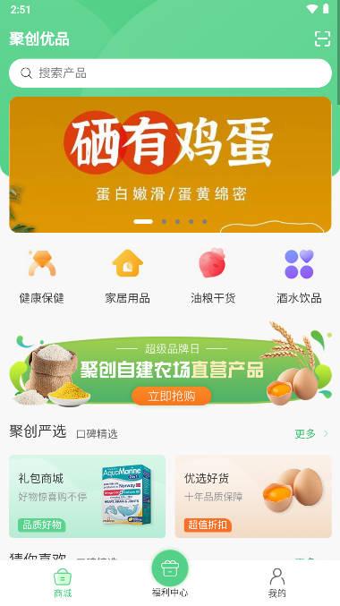 聚创优品商城平台 聚创优品商城平台