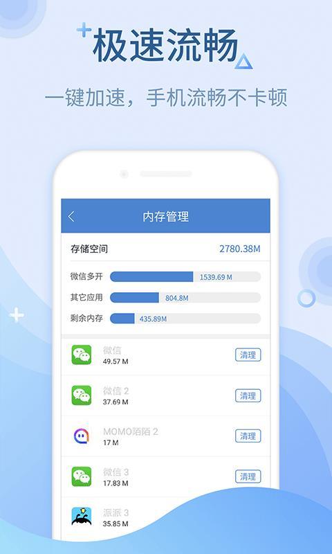 多开分身大师  v6.5.3