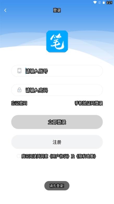 新笔趣阁app官方下载
