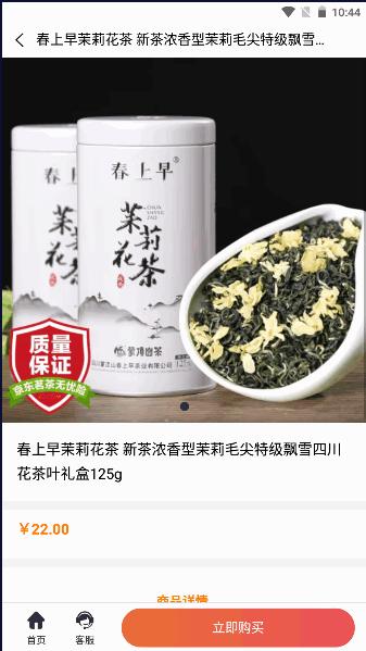 云亦茶界购物平台2023官方版 云亦茶界购物平台2023官方版