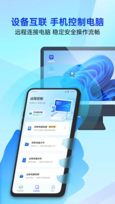 腾讯手机管家极速版  v4.3.4